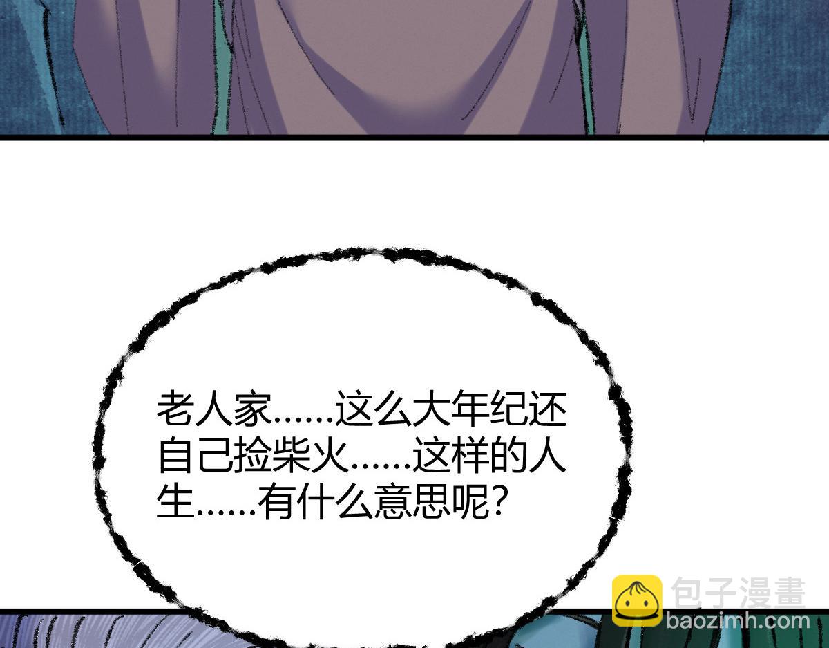 053 夜半山路斩鬼魅(1/2)-第56话