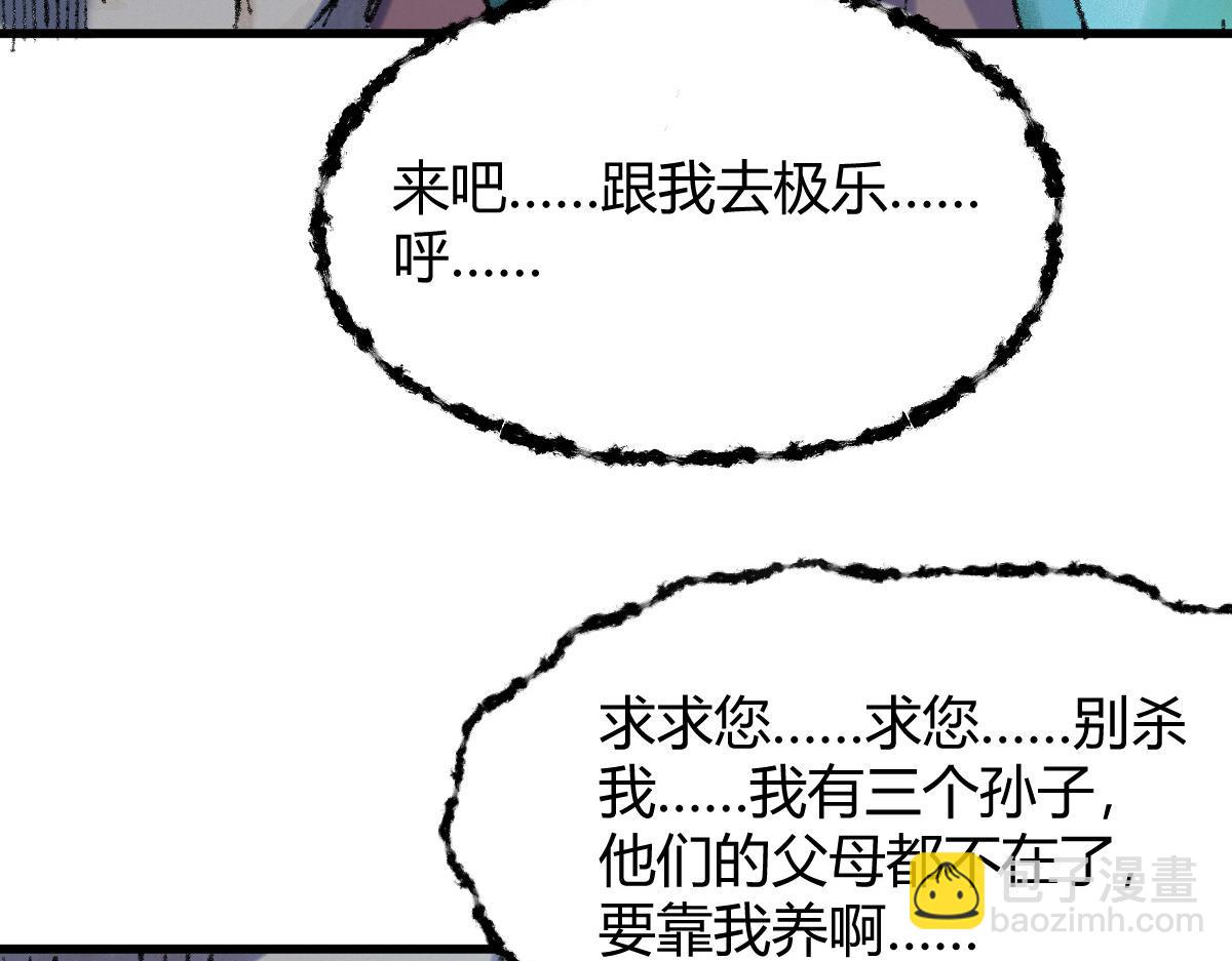 053 夜半山路斩鬼魅(1/2)-第56话