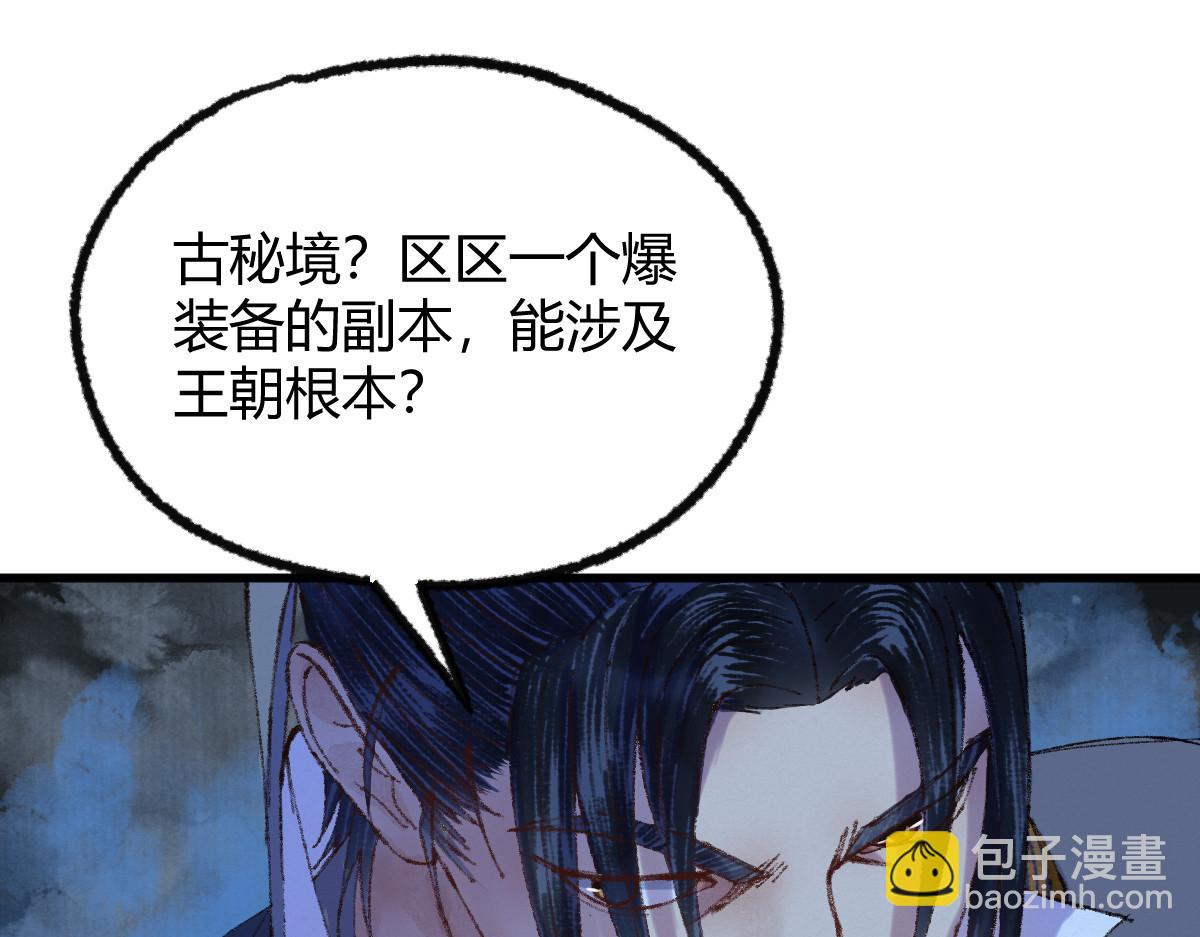 053 夜半山路斩鬼魅(1/2)-第56话
