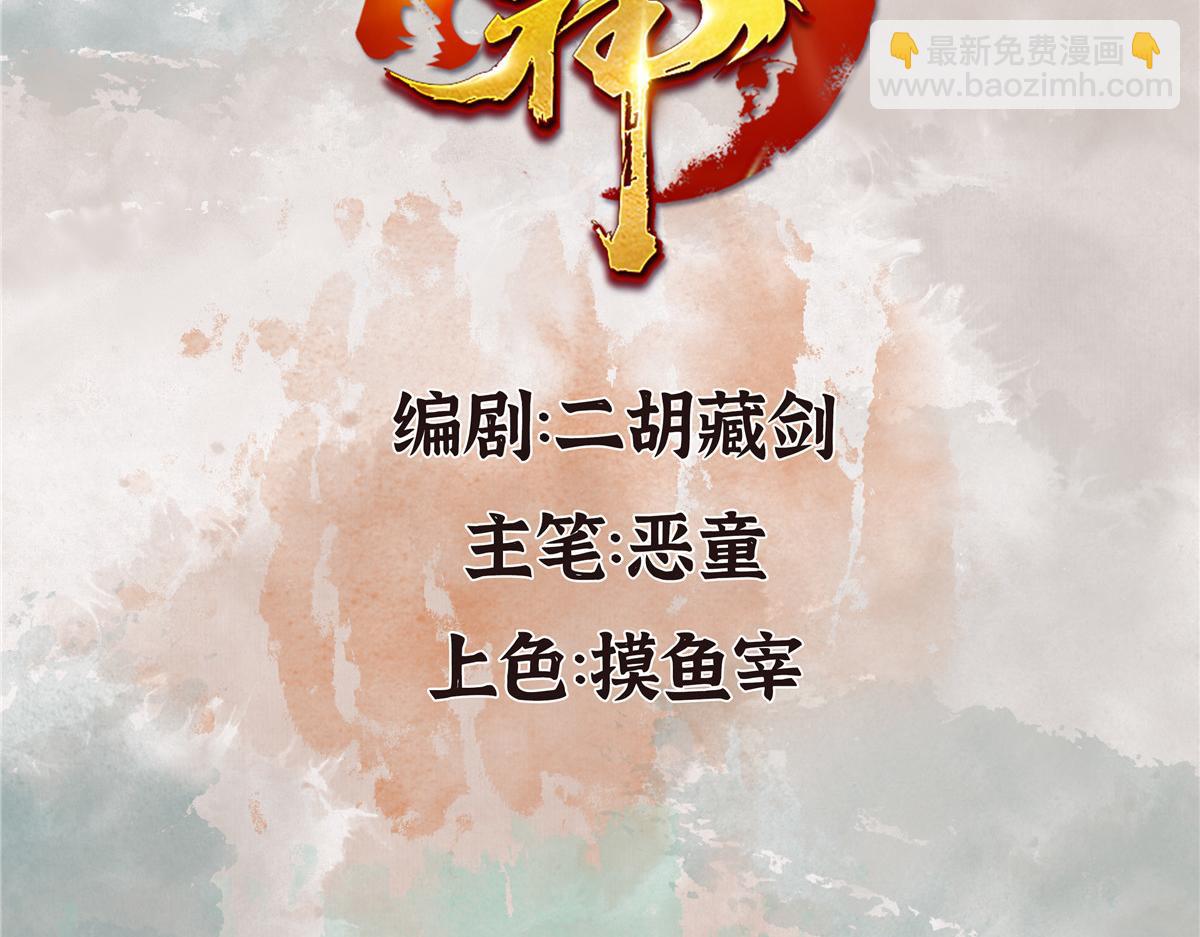 055 互斗无果暂留手(1/2)-第58话