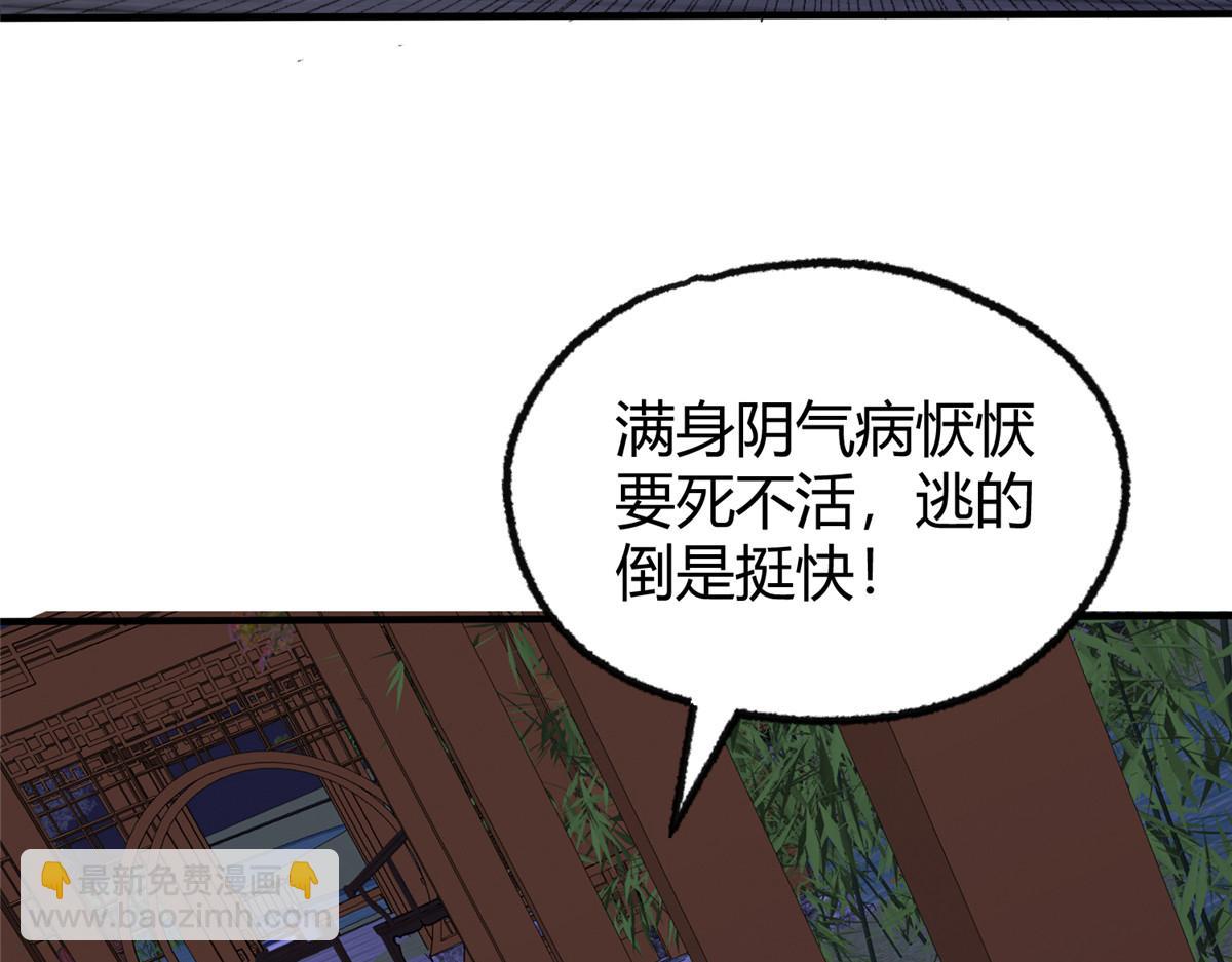 055 互斗无果暂留手(1/2)-第58话