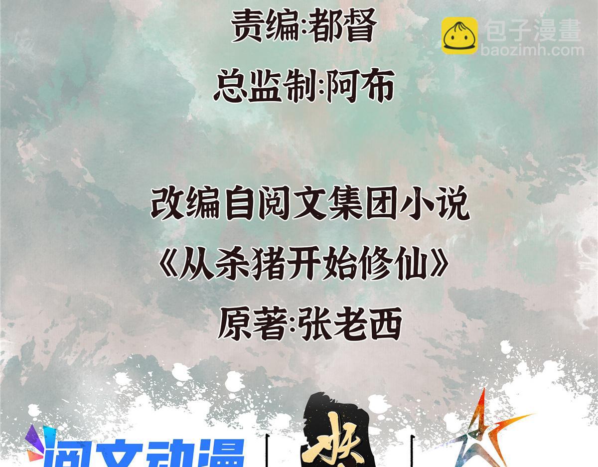 055 互斗无果暂留手(1/2)-第58话