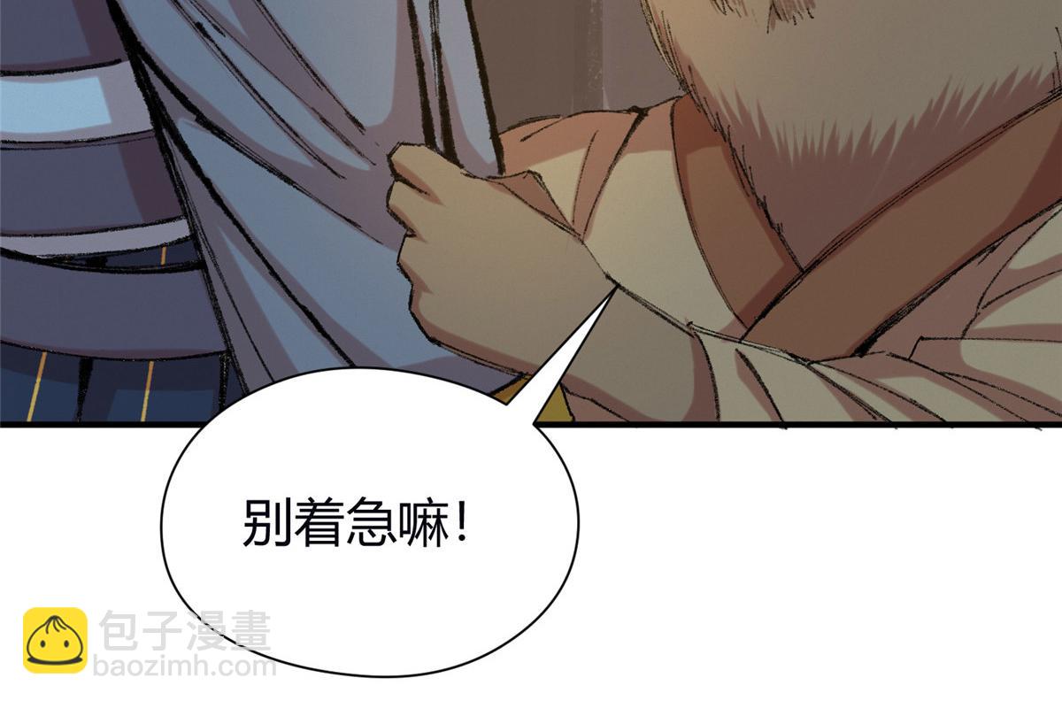 057 纸人抬轿张奎喜(1/2)-第60话