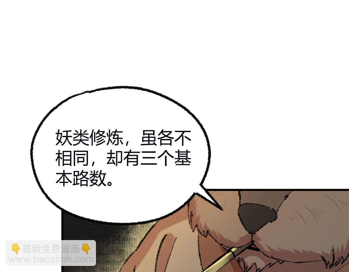 057 纸人抬轿张奎喜(1/2)-第60话