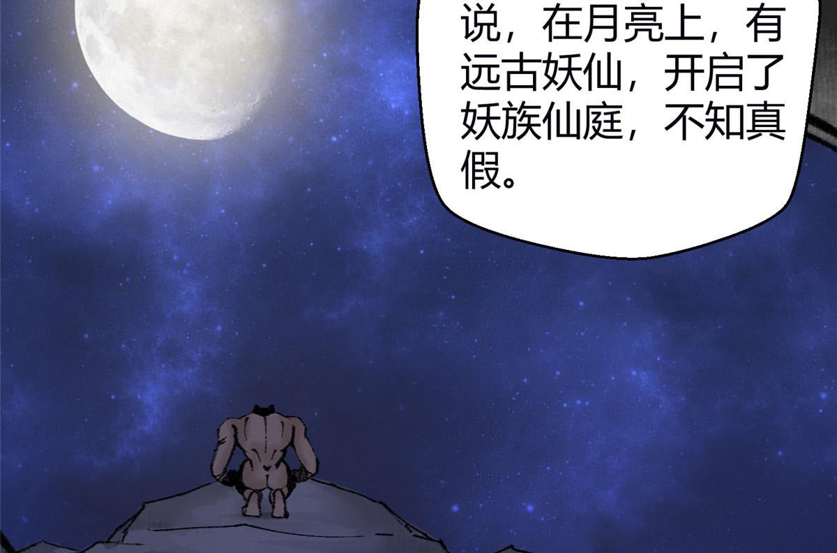 057 纸人抬轿张奎喜(1/2)-第60话