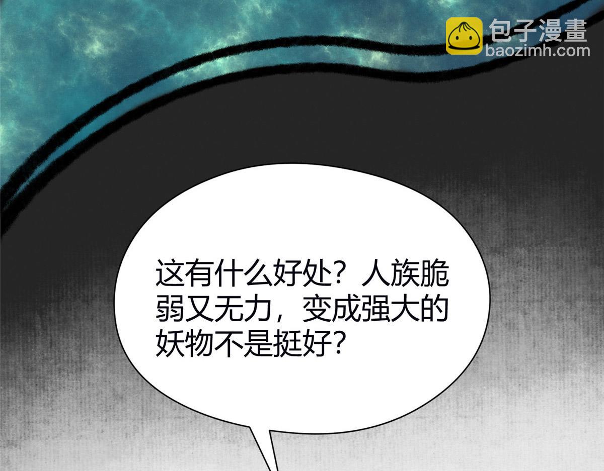 057 纸人抬轿张奎喜(1/2)-第60话
