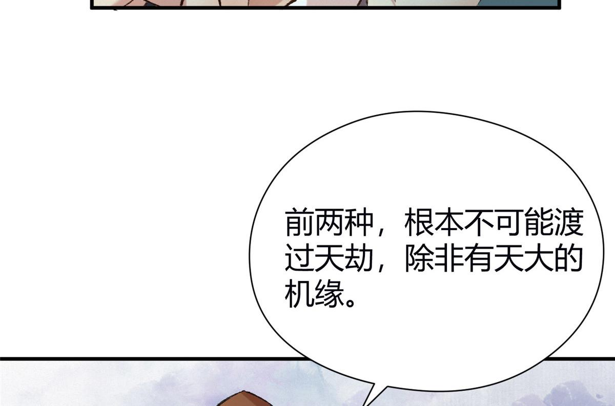 057 纸人抬轿张奎喜(1/2)-第60话