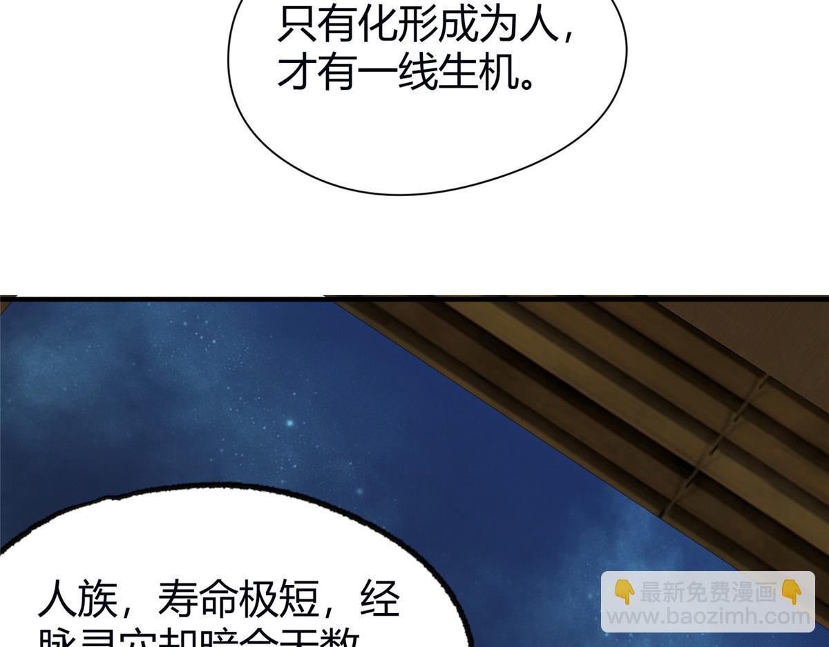 057 纸人抬轿张奎喜(1/2)-第60话
