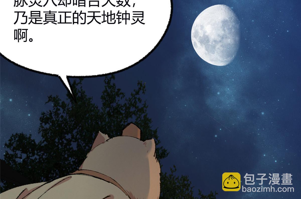057 纸人抬轿张奎喜(1/2)-第60话