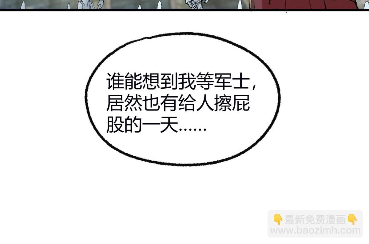 057 纸人抬轿张奎喜(1/2)-第60话