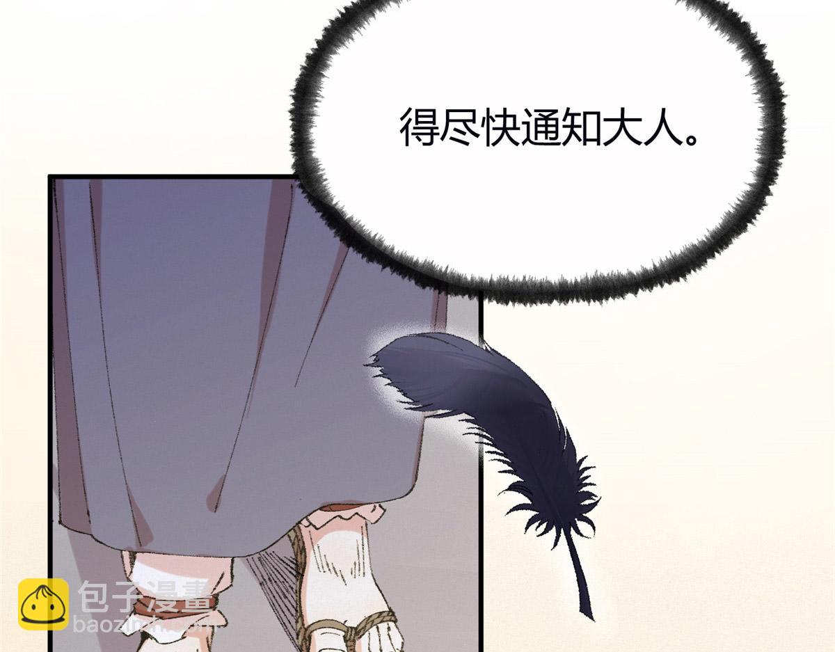 057 纸人抬轿张奎喜(1/2)-第60话