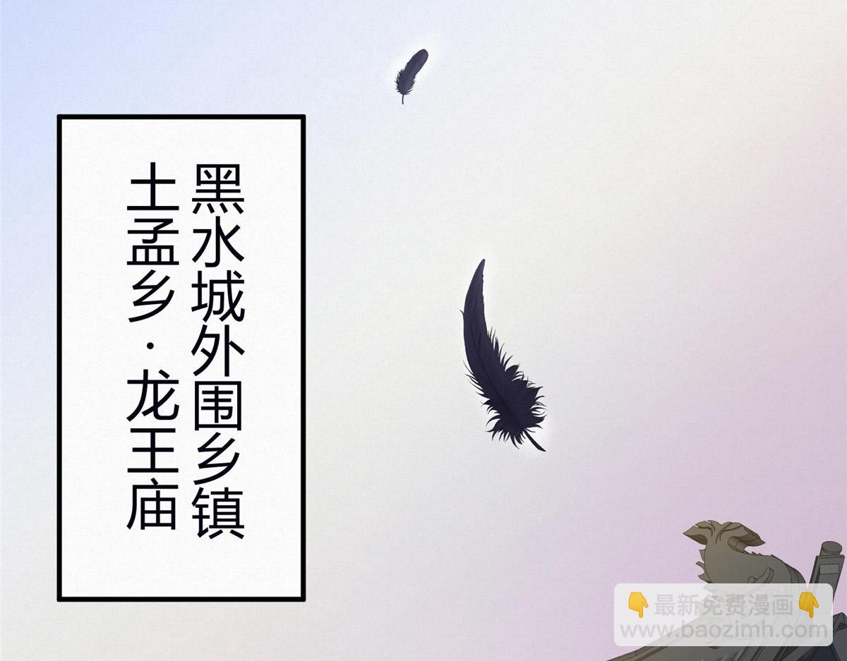 057 纸人抬轿张奎喜(1/2)-第60话