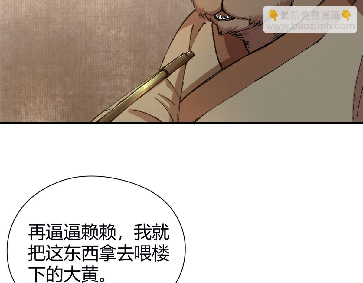 057 纸人抬轿张奎喜(1/2)-第60话