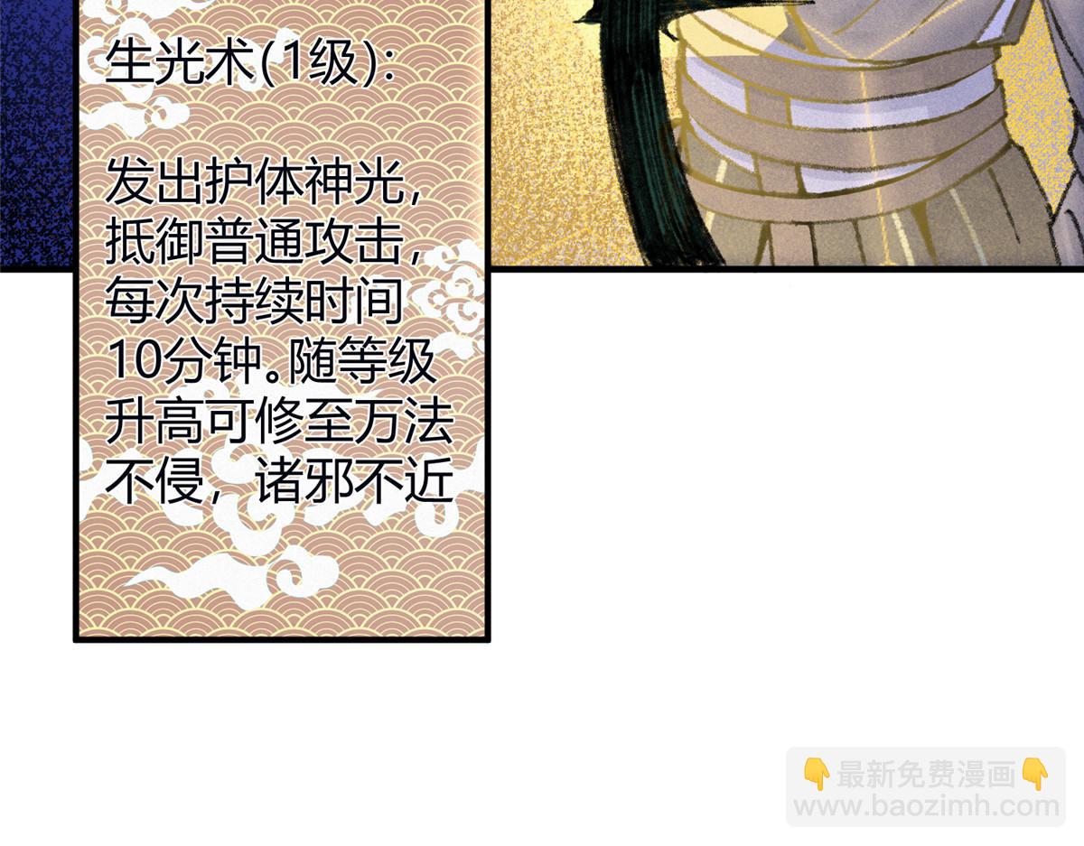 059 破除毒咒灭人魔(1/2)-第62话