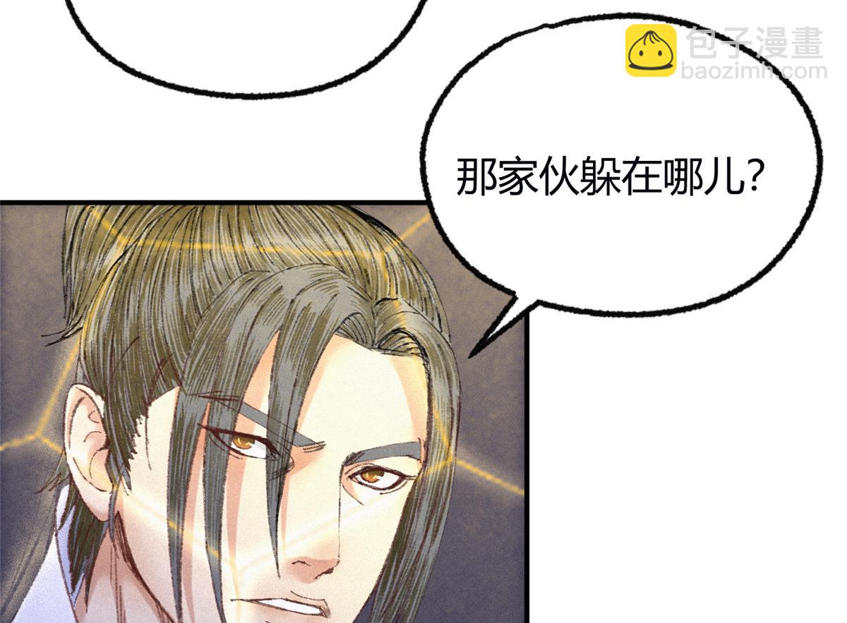 059 破除毒咒灭人魔(1/2)-第62话