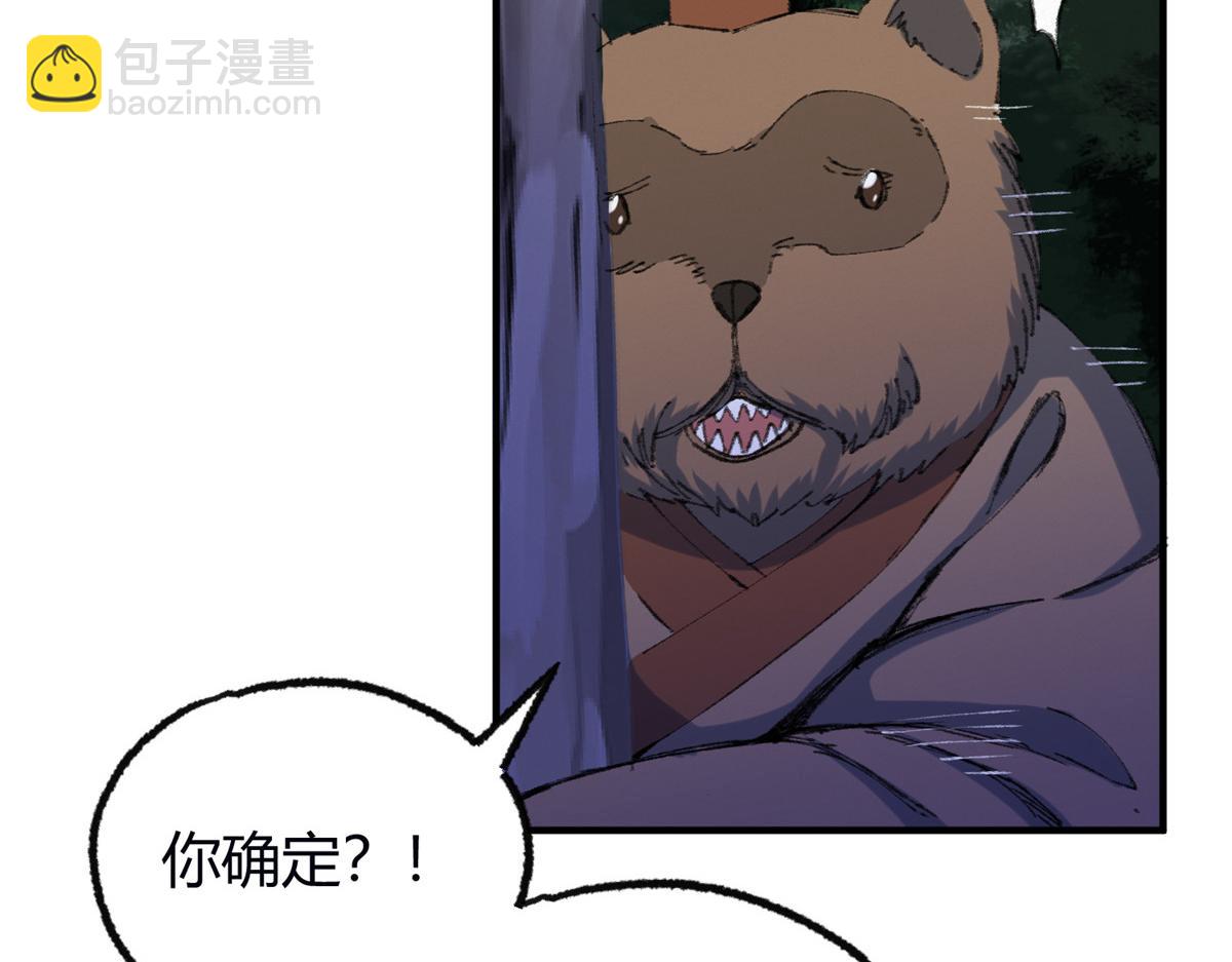 059 破除毒咒灭人魔(1/2)-第62话