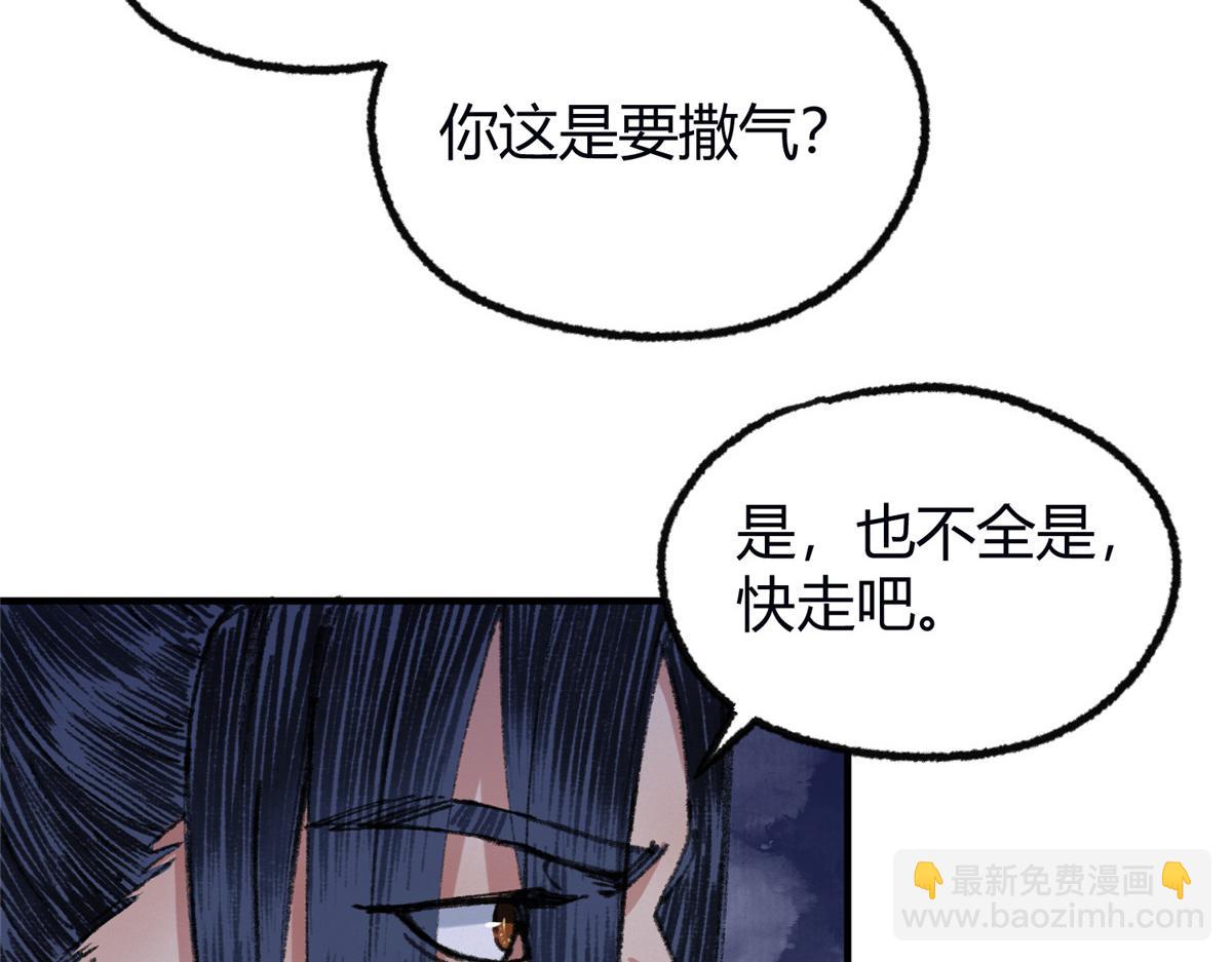 059 破除毒咒灭人魔(1/2)-第62话