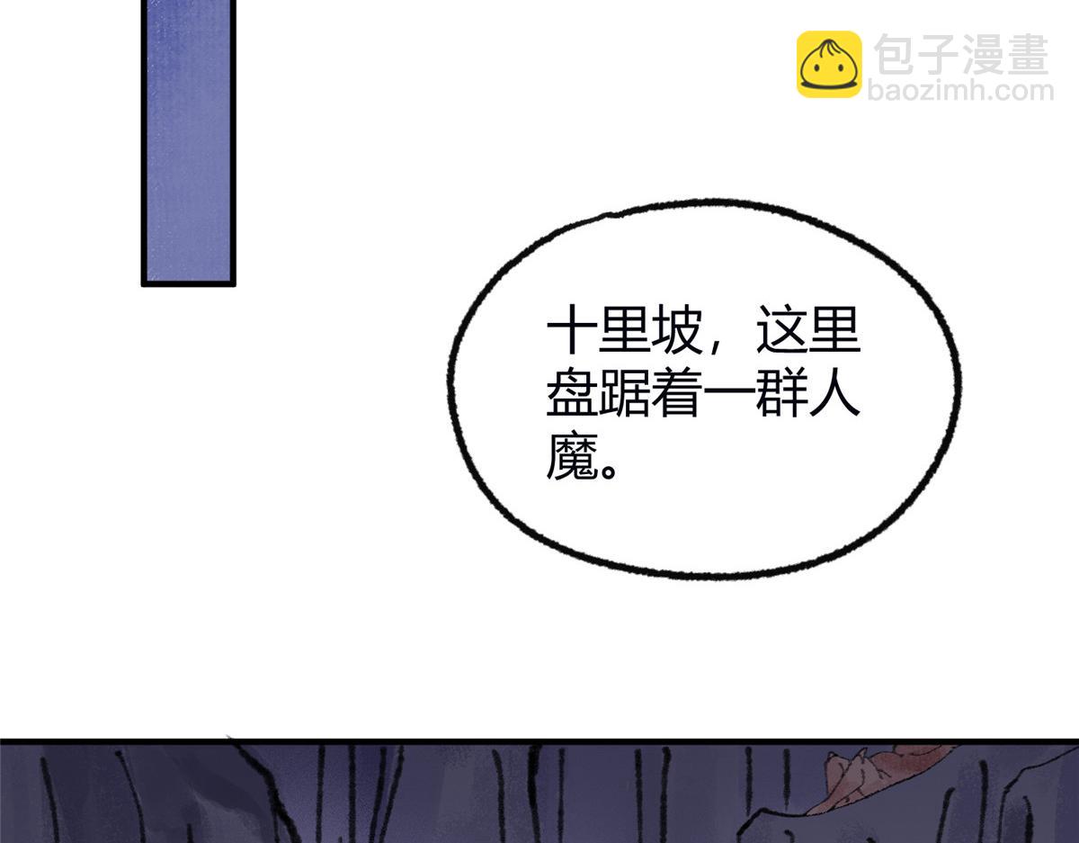 059 破除毒咒灭人魔(1/2)-第62话
