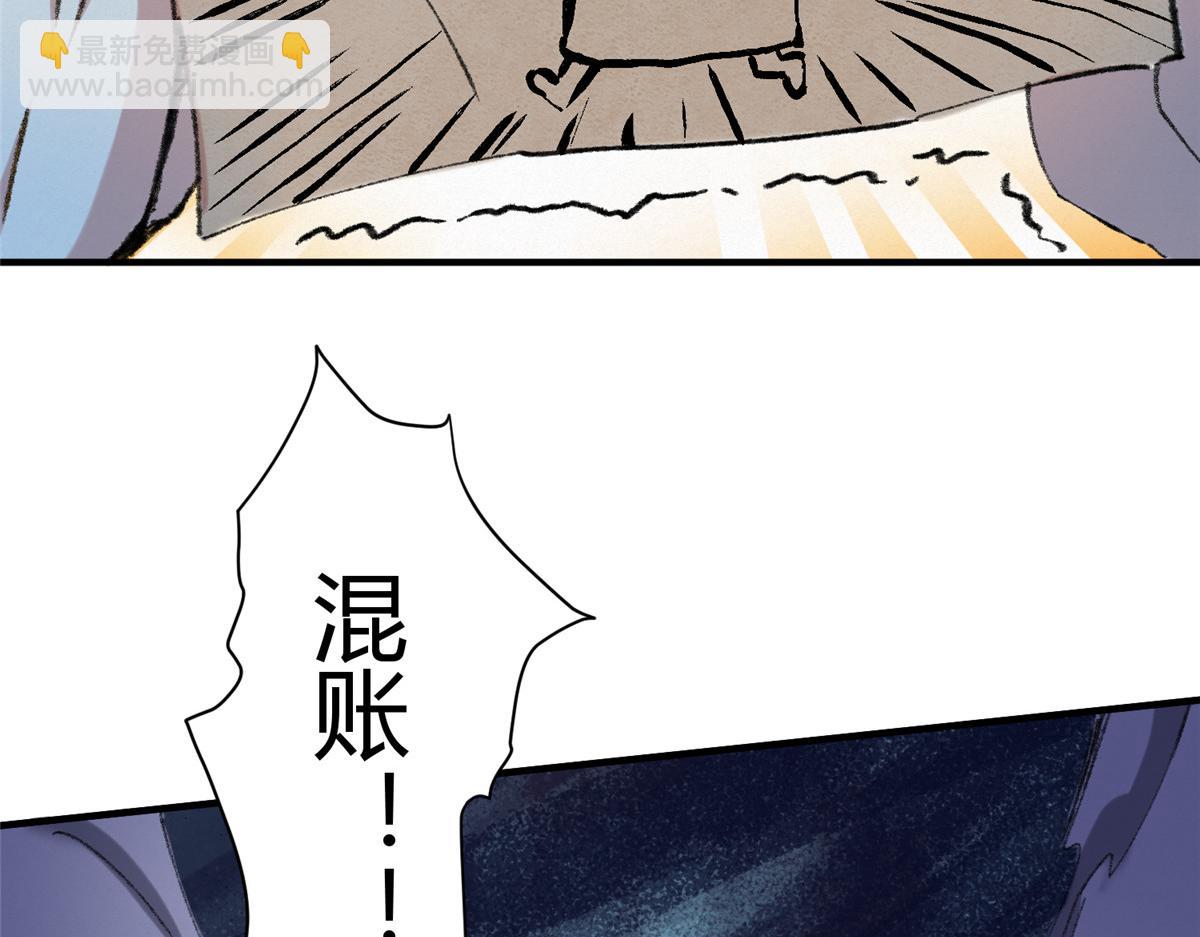 061 戏耍蛇妖夺路逃(1/3)-第64话