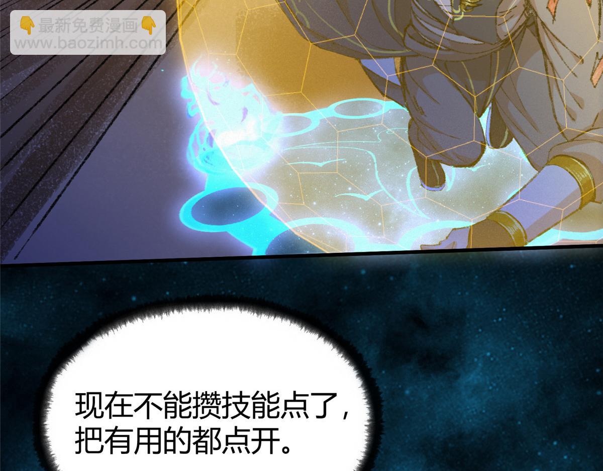 061 戏耍蛇妖夺路逃(1/3)-第64话