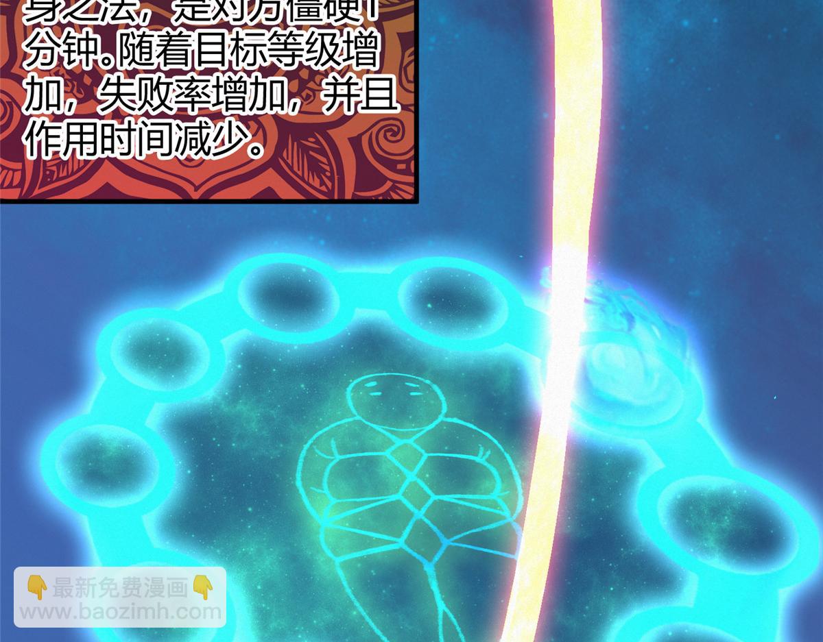061 戏耍蛇妖夺路逃(1/3)-第64话