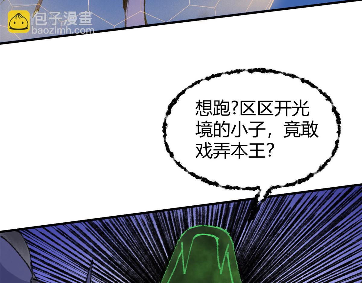 061 戏耍蛇妖夺路逃(1/3)-第64话