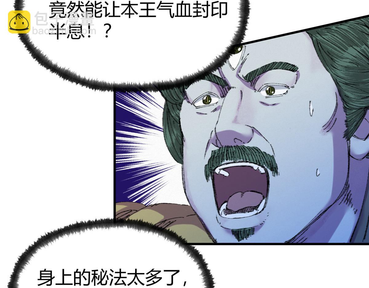 061 戏耍蛇妖夺路逃(1/3)-第64话