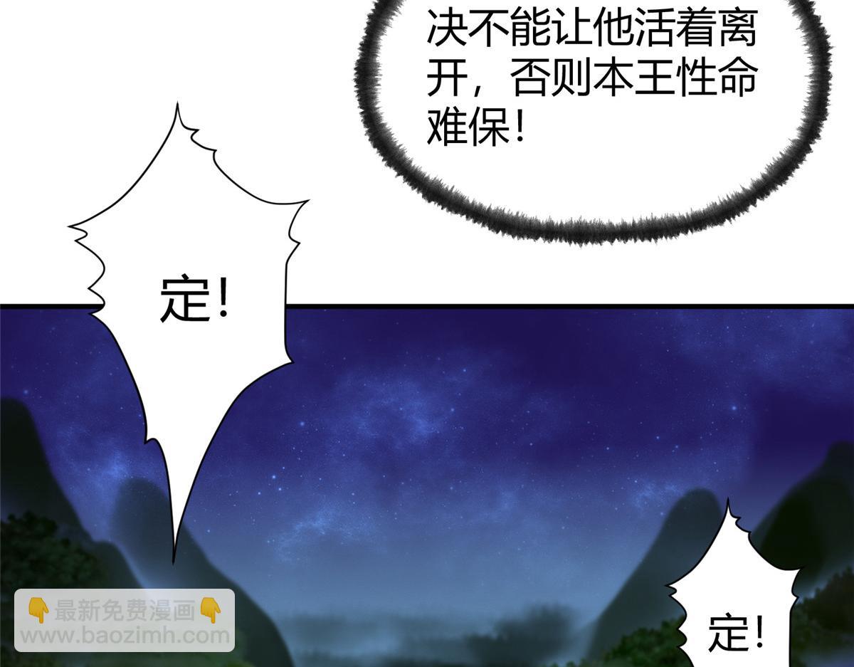 061 戏耍蛇妖夺路逃(1/3)-第64话