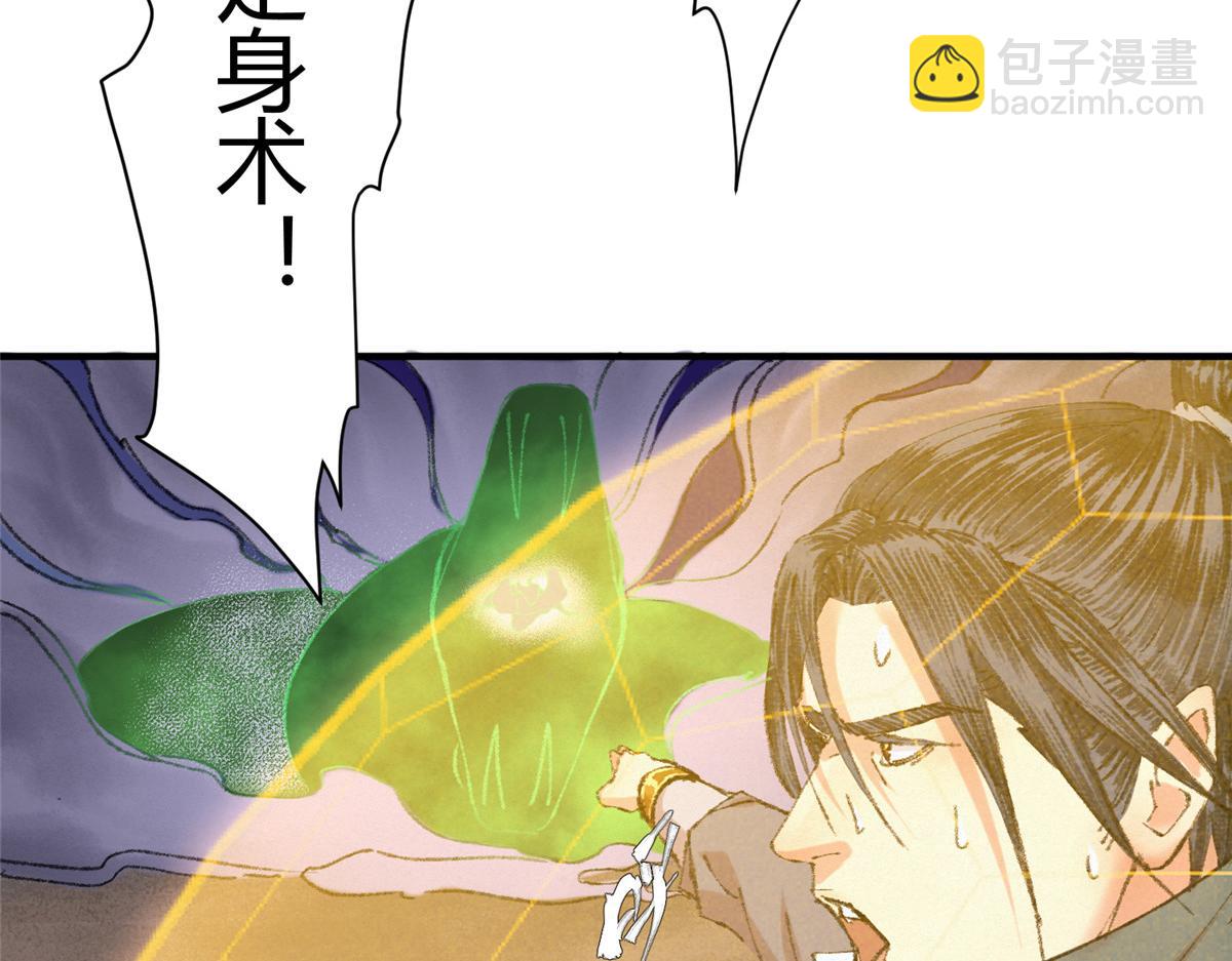 061 戏耍蛇妖夺路逃(1/3)-第64话
