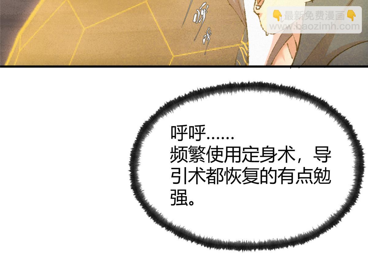 061 戏耍蛇妖夺路逃(1/3)-第64话