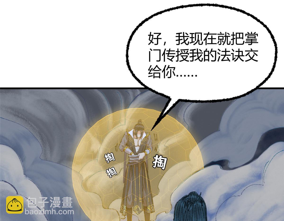 061 戏耍蛇妖夺路逃(1/3)-第64话