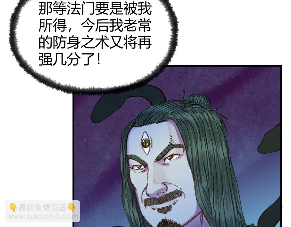 061 戏耍蛇妖夺路逃(1/3)-第64话