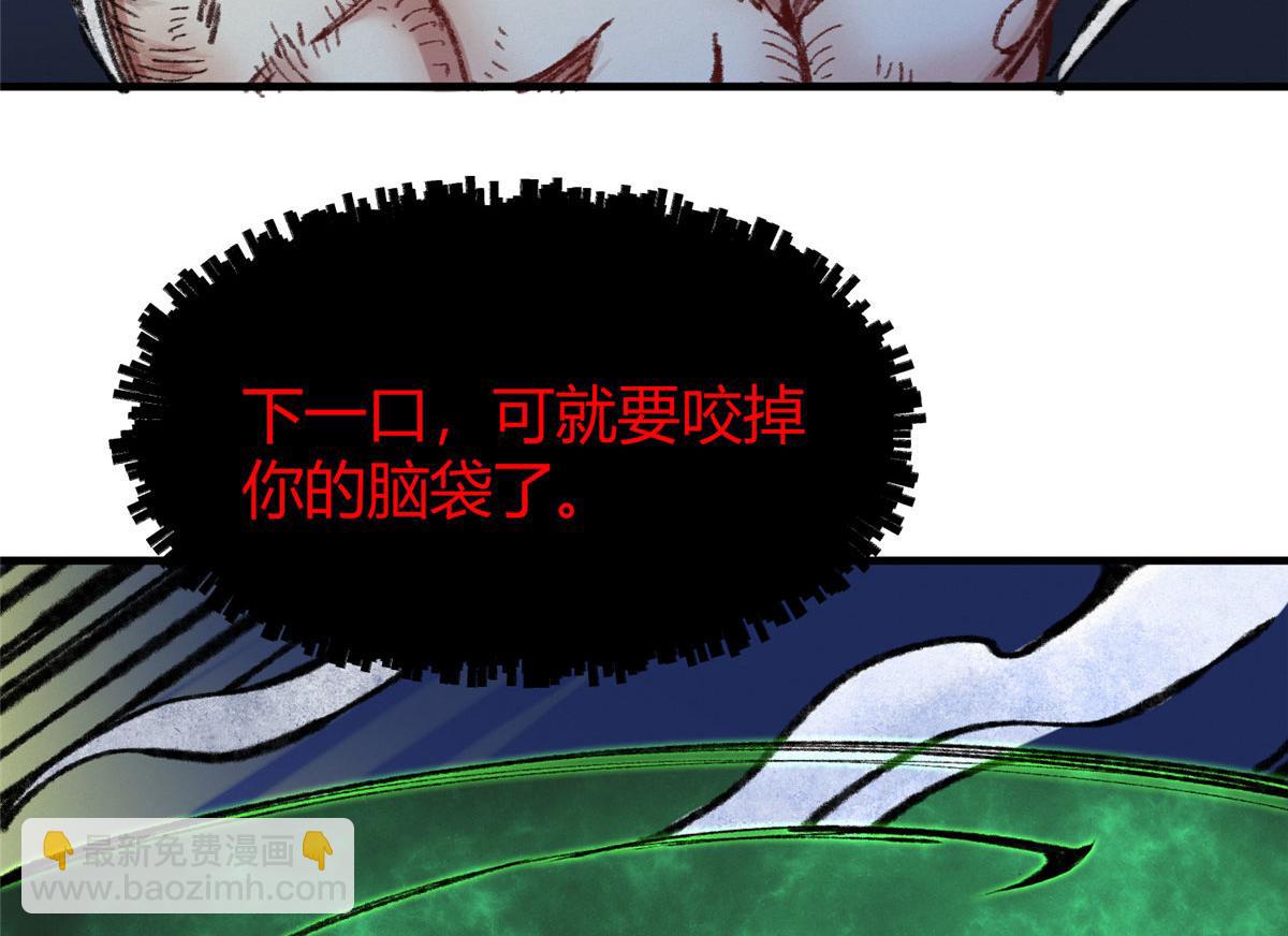 063 摄魂镇妖常三死(1/2)-第66话