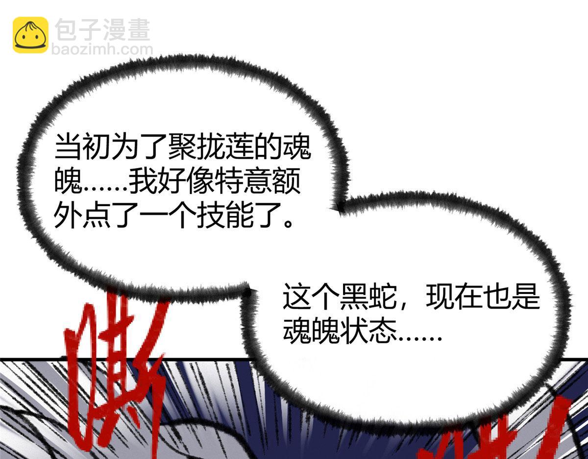 063 摄魂镇妖常三死(1/2)-第66话