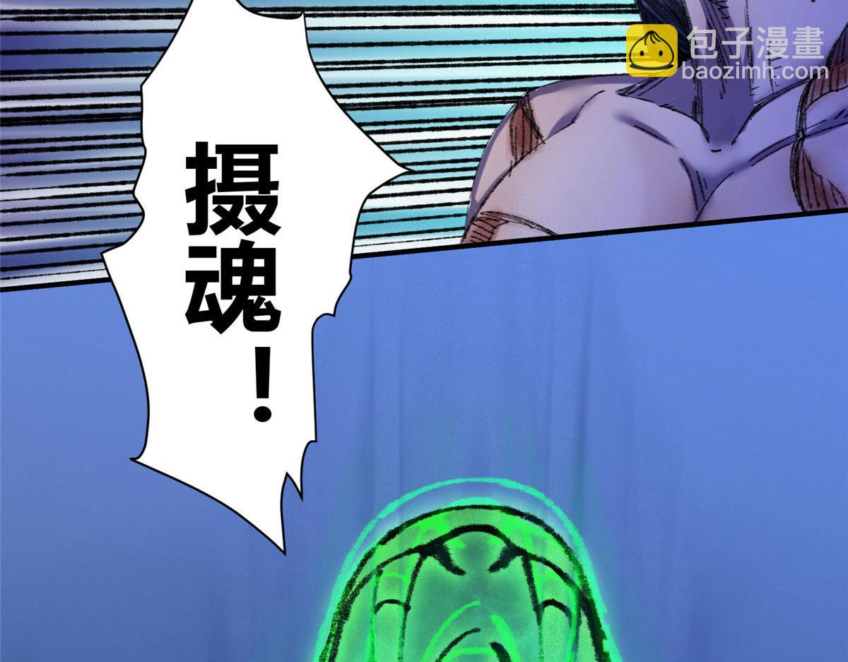 063 摄魂镇妖常三死(1/2)-第66话