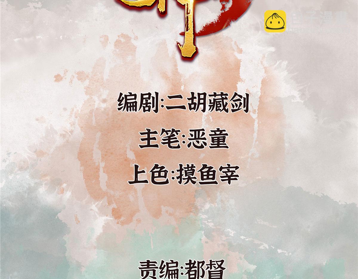 063 摄魂镇妖常三死(1/2)-第66话
