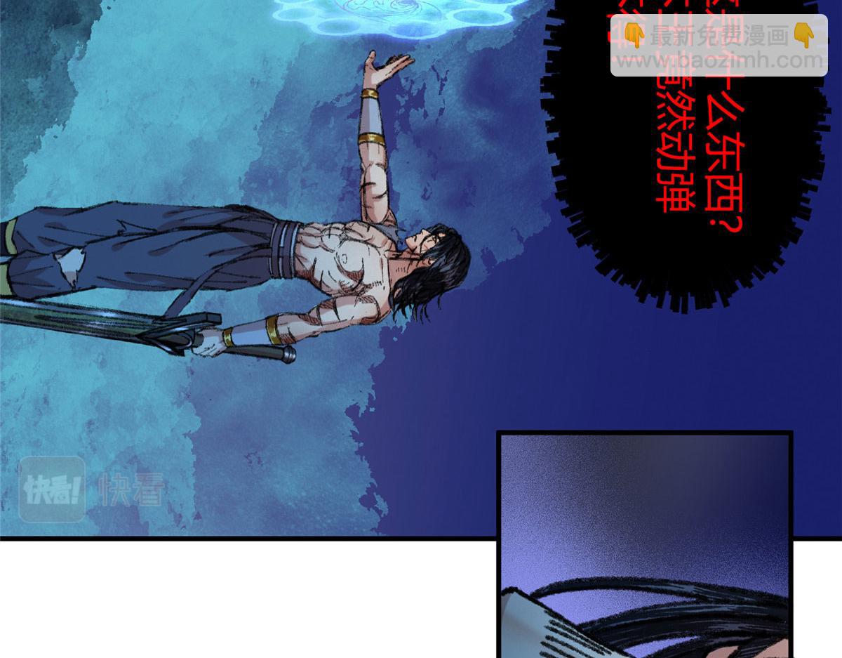 063 摄魂镇妖常三死(1/2)-第66话