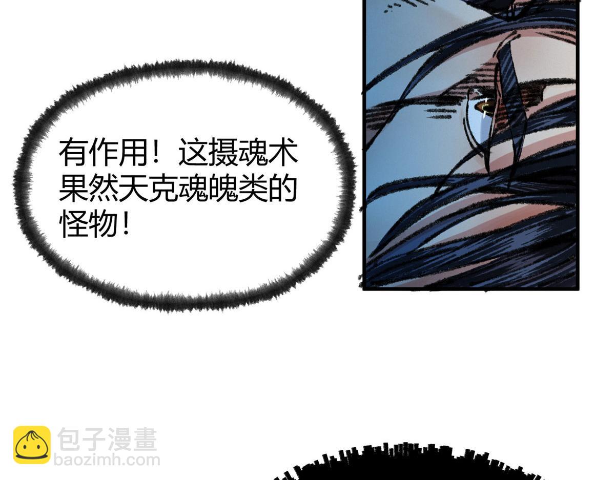 063 摄魂镇妖常三死(1/2)-第66话