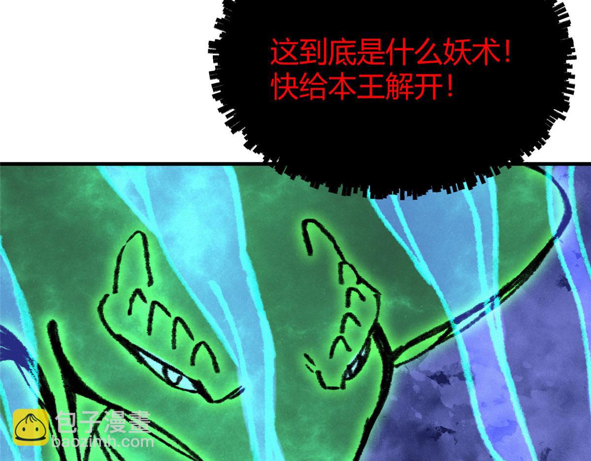063 摄魂镇妖常三死(1/2)-第66话