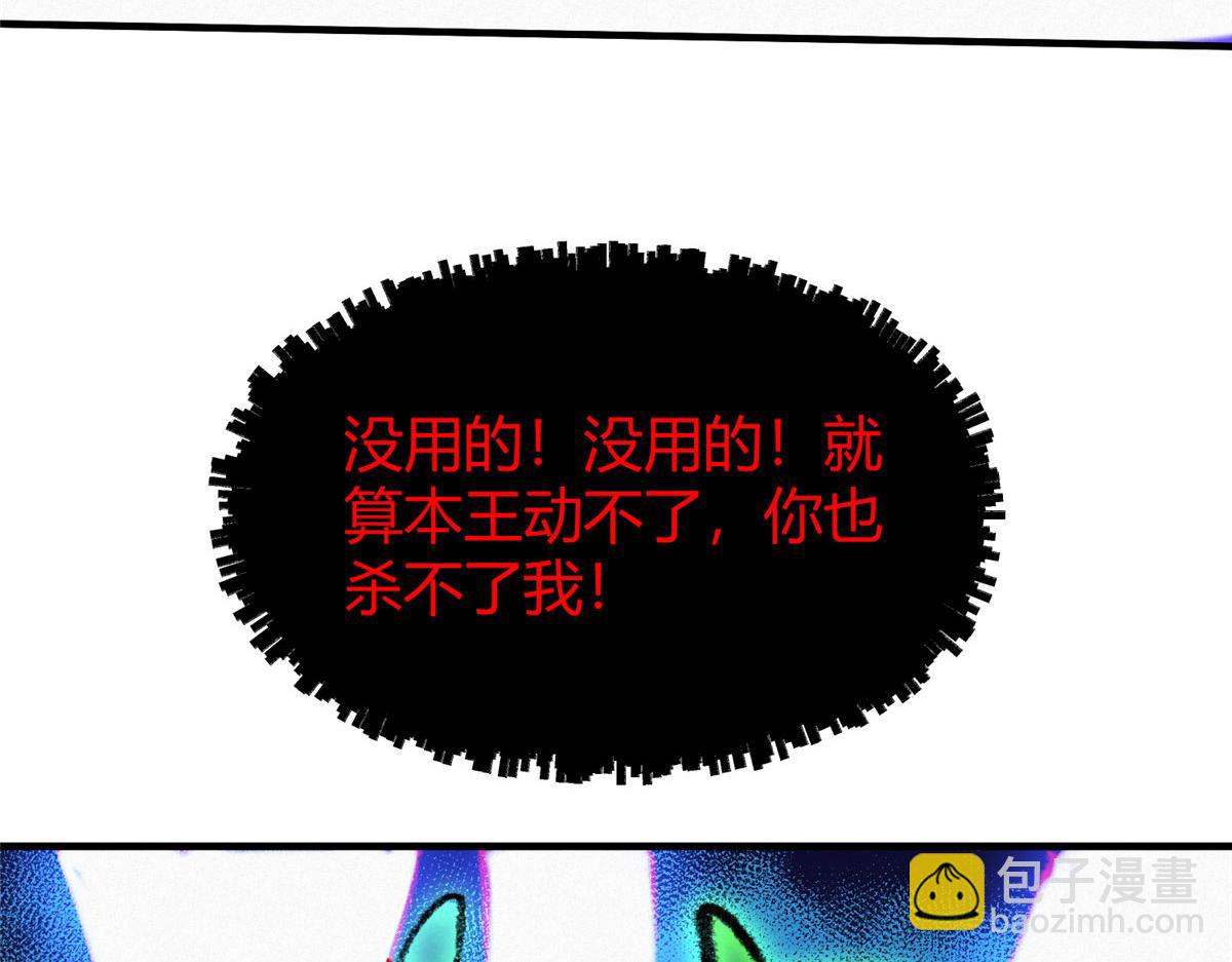 063 摄魂镇妖常三死(1/2)-第66话