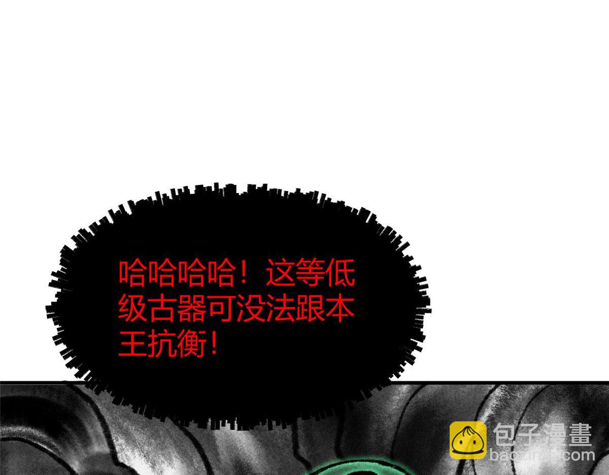 063 摄魂镇妖常三死(1/2)-第66话