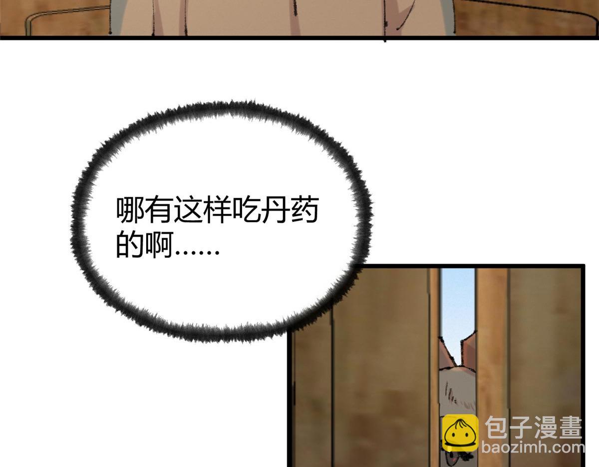 065 真人相谈古秘境(1/2)-第68话