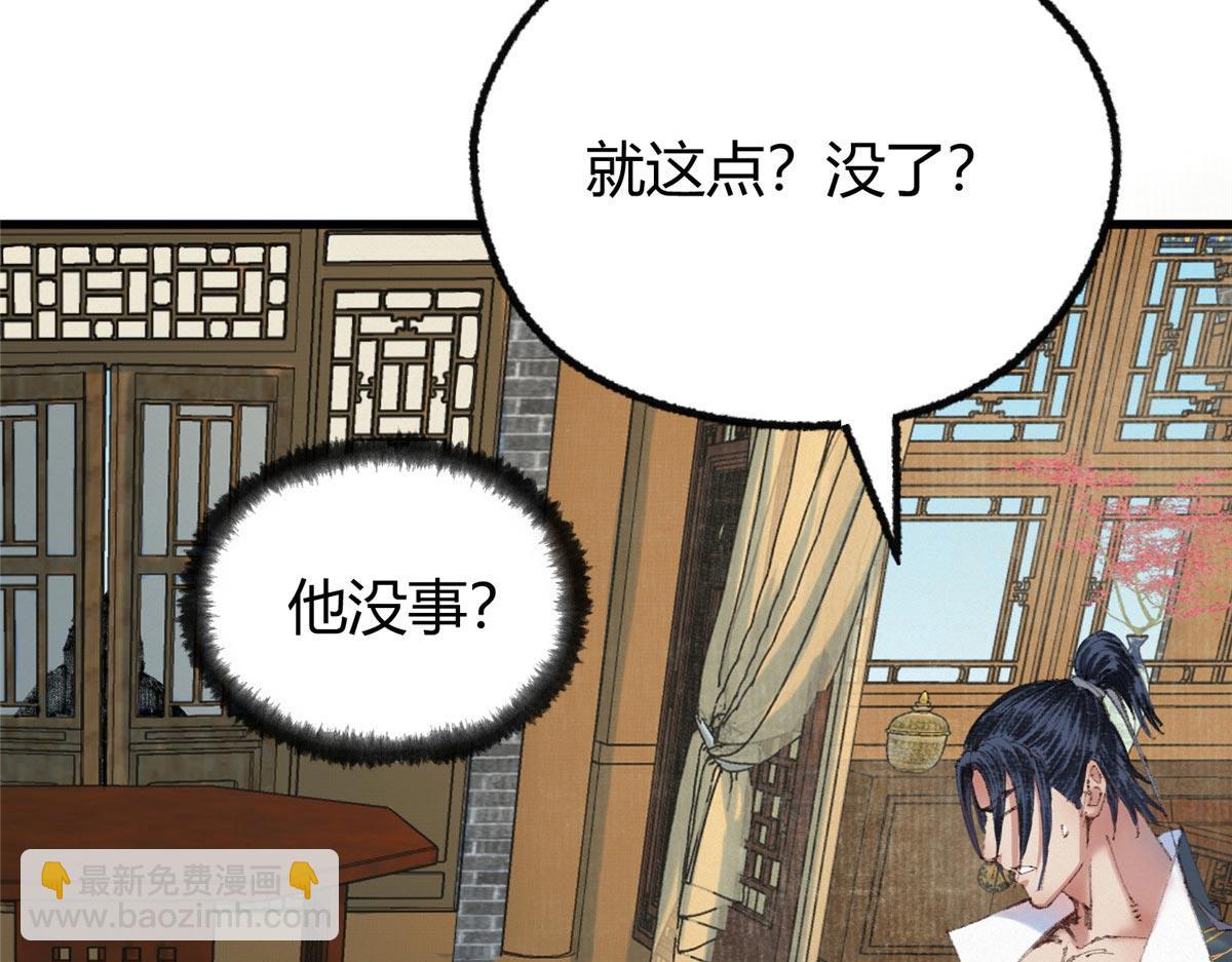 065 真人相谈古秘境(1/2)-第68话
