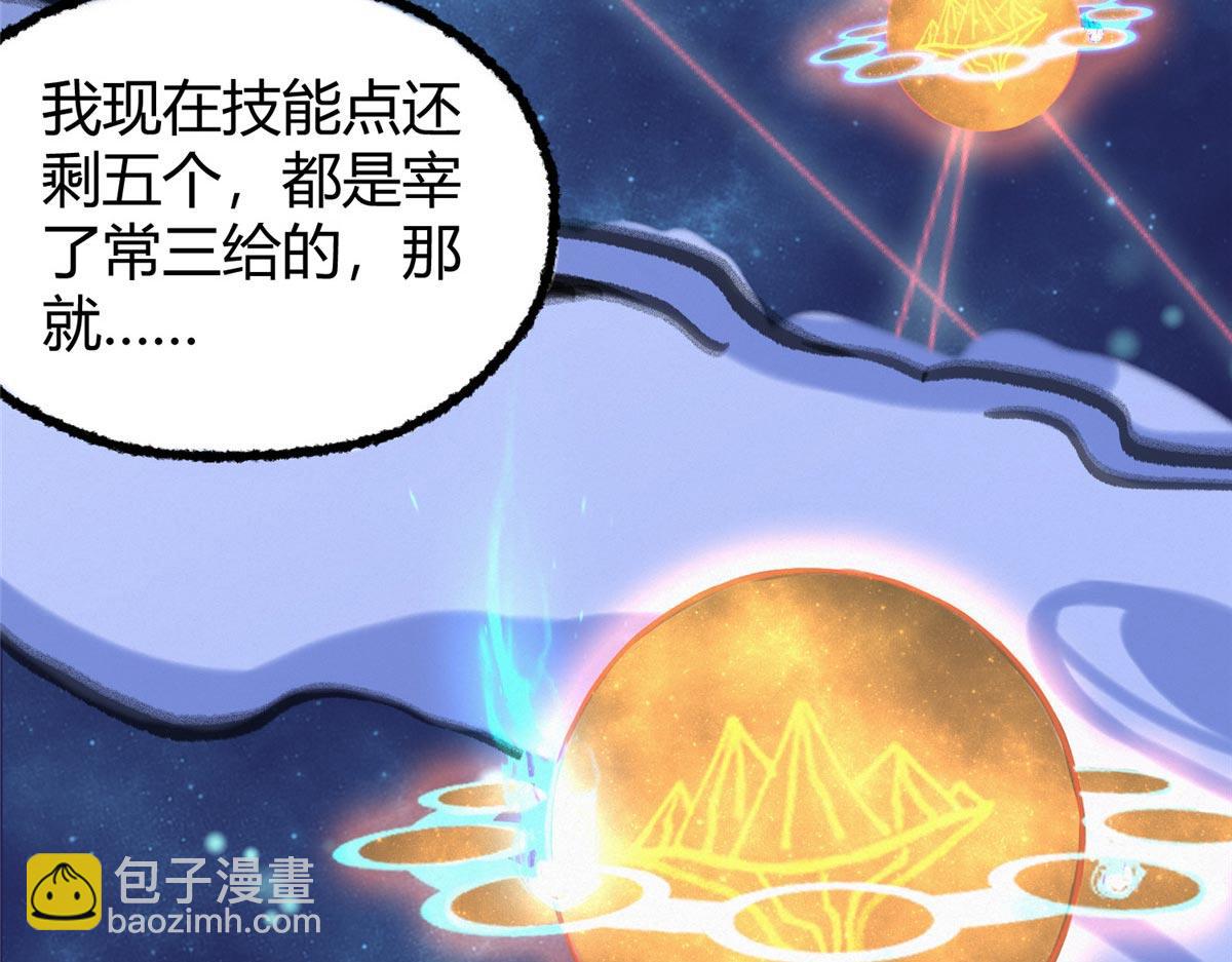 065 真人相谈古秘境(1/2)-第68话