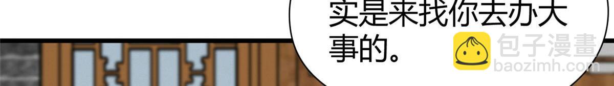 065 真人相谈古秘境(1/2)-第68话