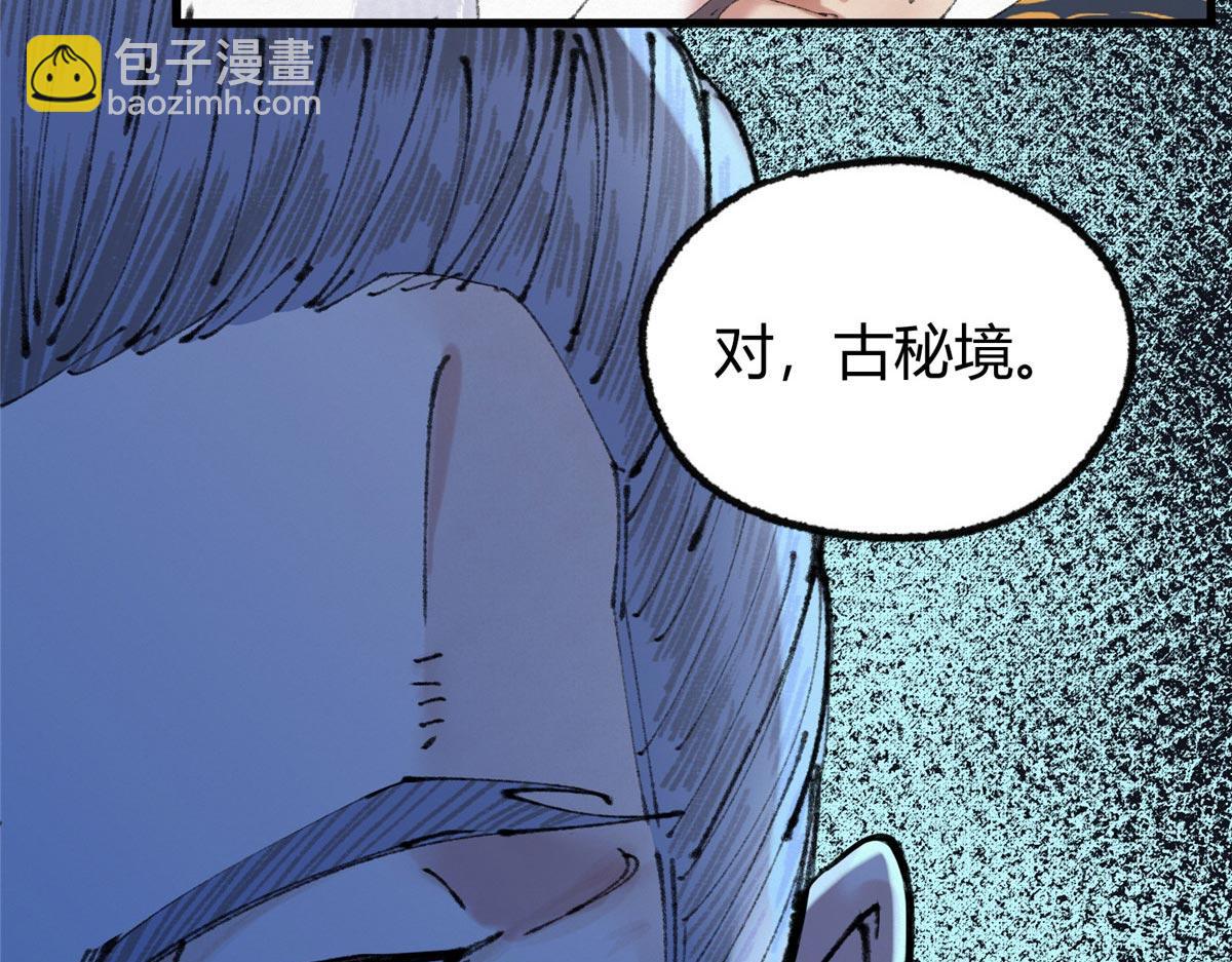 065 真人相谈古秘境(1/2)-第68话