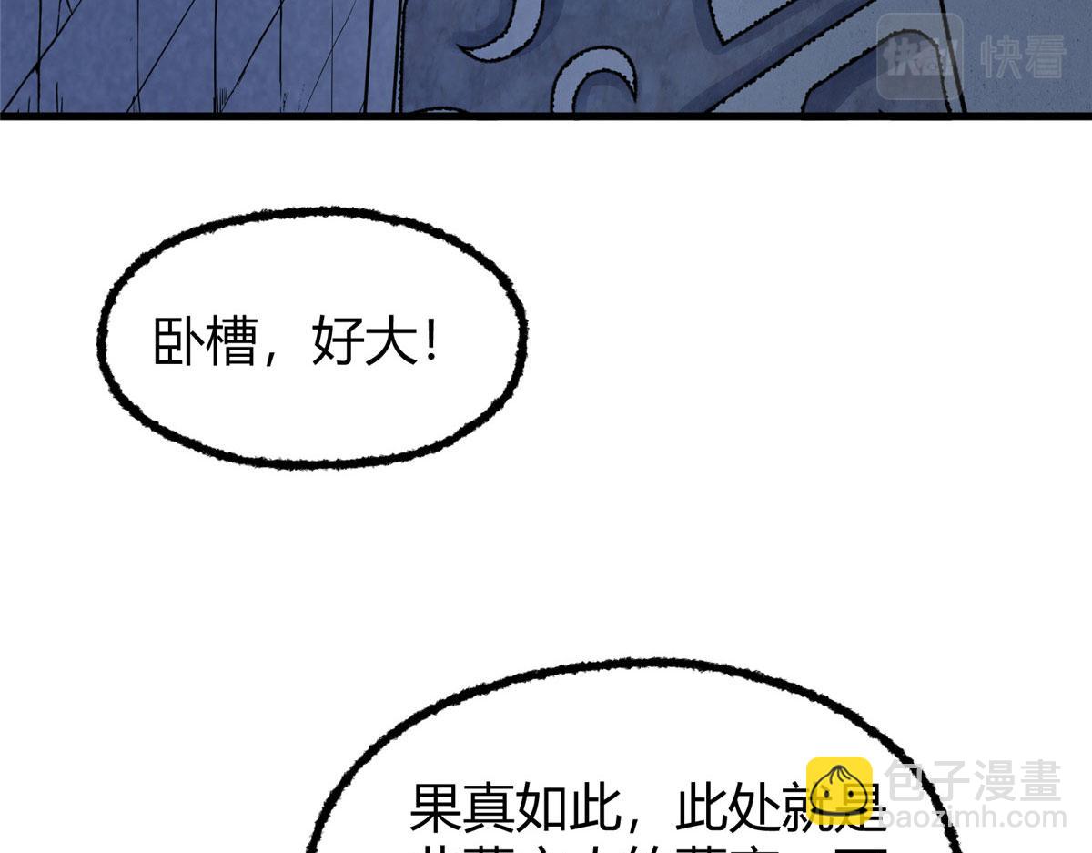 071 三眼巨尸赠遗珠(1/2)-第74话