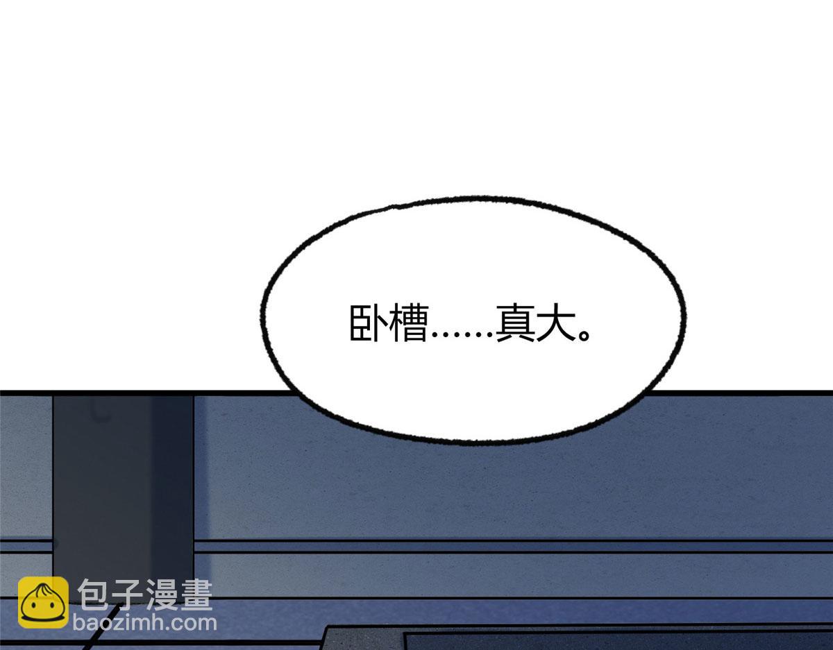 071 三眼巨尸赠遗珠(1/2)-第74话