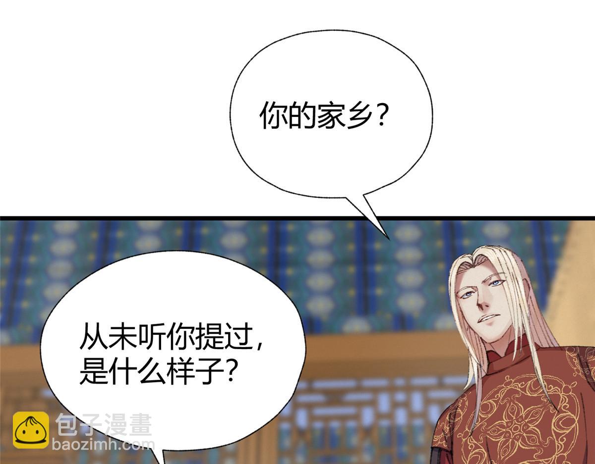 073 诡庄怪异食醉人(1/2)-第76话