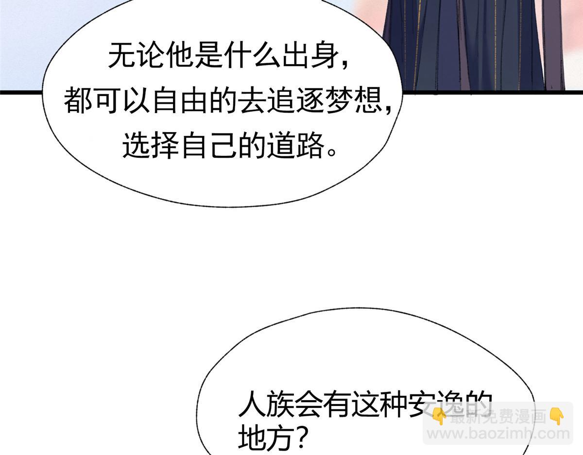073 诡庄怪异食醉人(1/2)-第76话